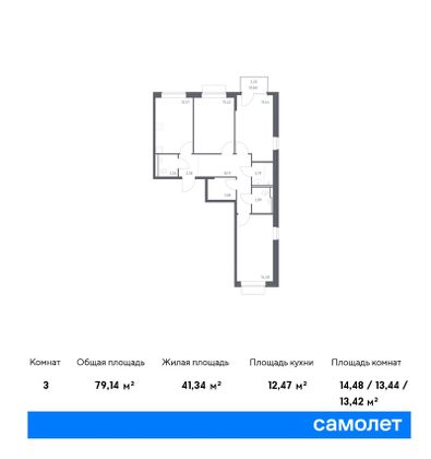 79,1 м², 3-комн. квартира, 2/7 этаж