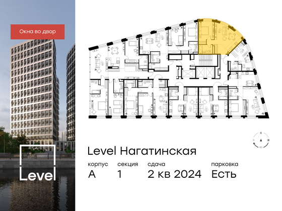 Продажа 2-комнатной квартиры 46,1 м², 25/26 этаж