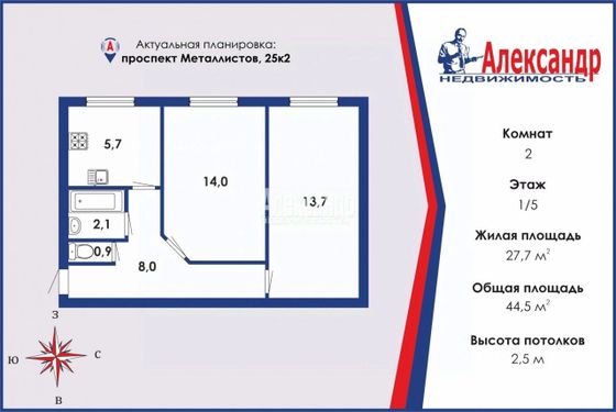 Продажа 2-комнатной квартиры 44,5 м², 1/5 этаж