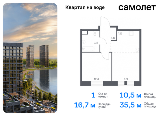 35,5 м², 1-комн. квартира, 14/14 этаж