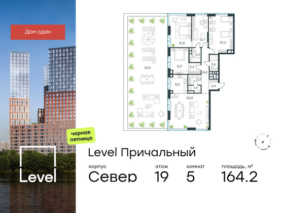 164,2 м², 5-комн. квартира, 19/32 этаж