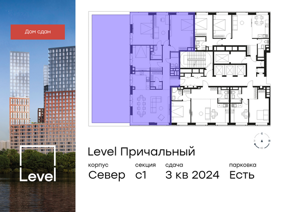 Продажа многокомнатной квартиры 164,2 м², 19/32 этаж