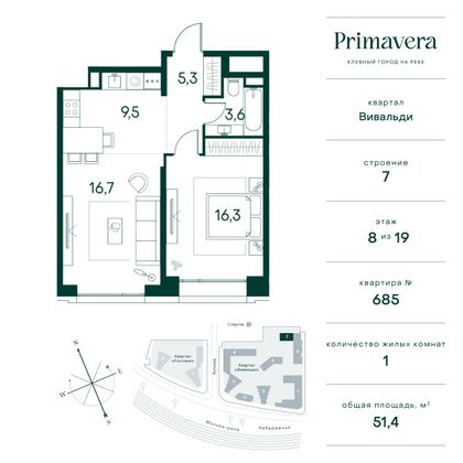 51,4 м², 1-комн. квартира, 8/19 этаж