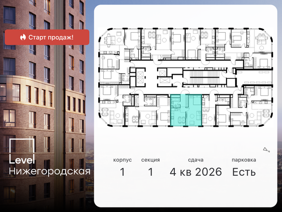 Продажа 1-комнатной квартиры 40,7 м², 44/45 этаж