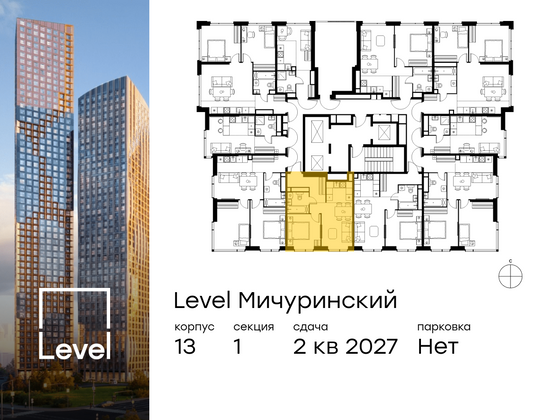 Продажа 2-комнатной квартиры 39,5 м², 22/31 этаж