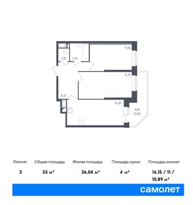 55 м², 2-комн. квартира, 11/23 этаж