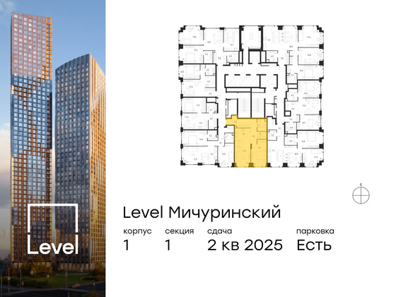 Продажа 2-комнатной квартиры 56,1 м², 30/54 этаж