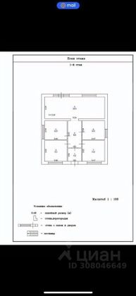 Продажа дома, 108 м², с участком 6 соток