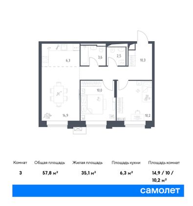 57,8 м², 2-комн. квартира, 14/14 этаж