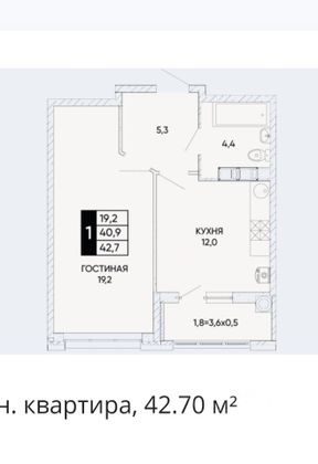 Продажа 1-комнатной квартиры 42,7 м², 8/24 этаж