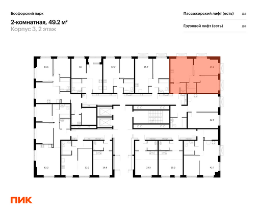 Продажа 2-комнатной квартиры 49,2 м², 2/9 этаж