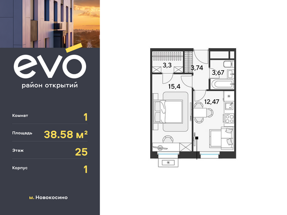 38,6 м², 1-комн. квартира, 25/25 этаж