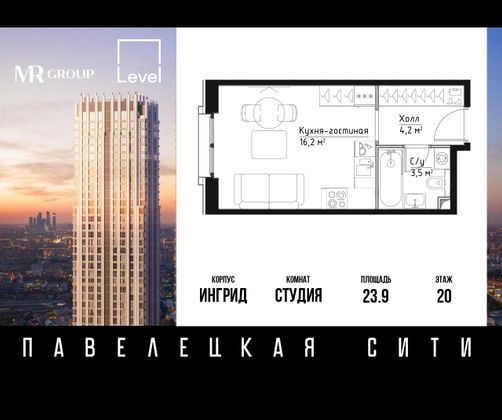 Продажа квартиры-студии 23,9 м², 20/28 этаж