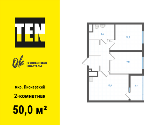 50 м², 2-комн. квартира, 7/19 этаж