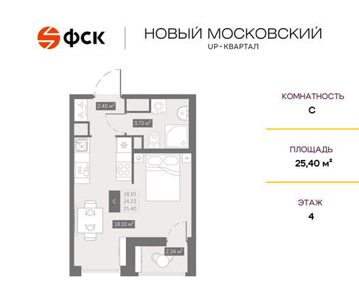 25,4 м², студия, 4/10 этаж