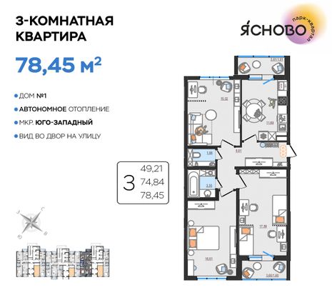 Продажа 3-комнатной квартиры 78,4 м², 1/12 этаж