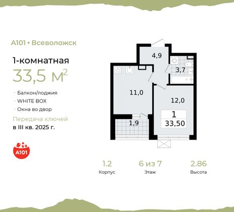 33,5 м², 1-комн. квартира, 6/7 этаж