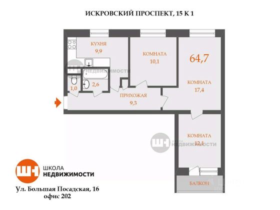 Продажа 3-комнатной квартиры 64,7 м², 1/9 этаж