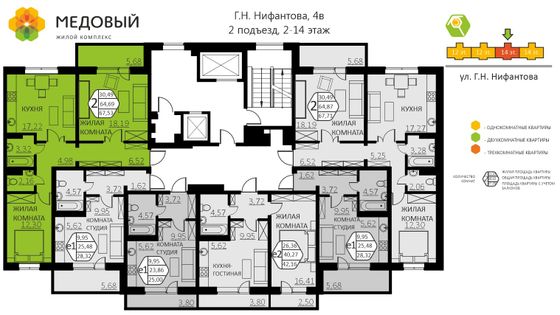Продажа 2-комнатной квартиры 67,5 м², 2/14 этаж