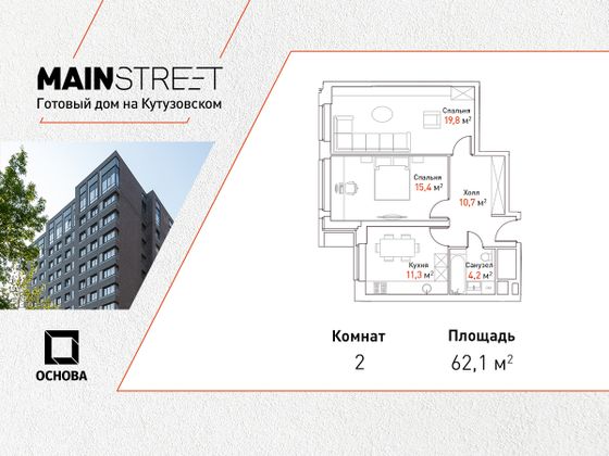 62,1 м², 2-комн. квартира, 22/29 этаж