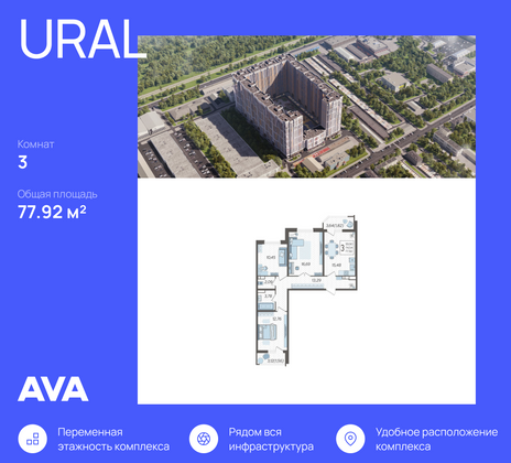 77,9 м², 3-комн. квартира, 5/23 этаж