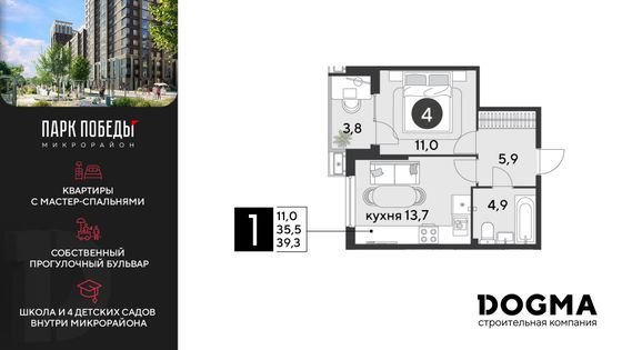 39,3 м², 1-комн. квартира, 2/18 этаж