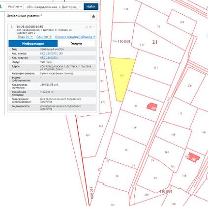 Продажа участка, 13 соток