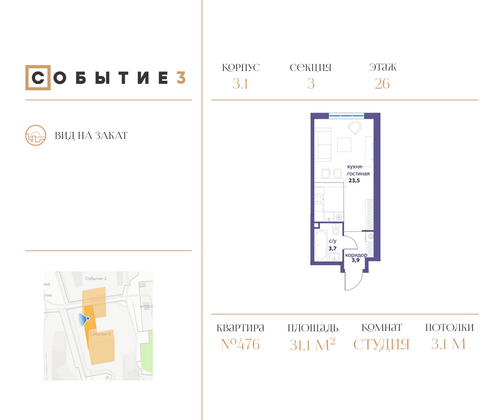 31,1 м², студия, 26/26 этаж