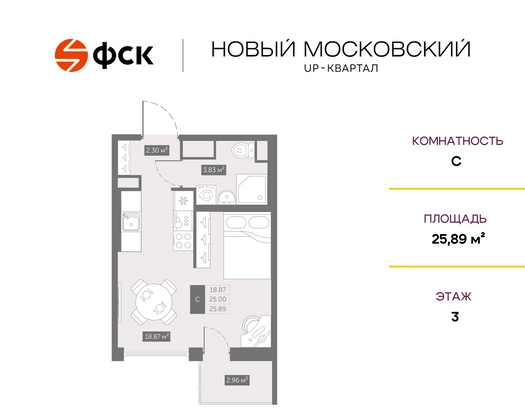 25,9 м², студия, 3/10 этаж