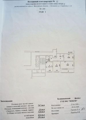 Продажа 3-комнатной квартиры 71,8 м², 2/14 этаж