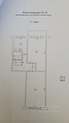 Продажа 2-комнатной квартиры 48 м², 3/5 этаж