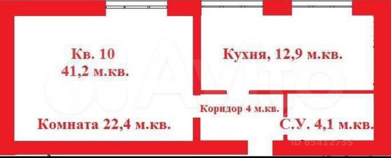 Продажа 1-комнатной квартиры 41,2 м², 2/4 этаж