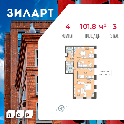 101,8 м², 4-комн. квартира, 3/16 этаж