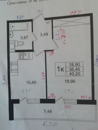 Продажа 1-комнатной квартиры 35,7 м², 2/16 этаж