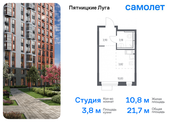 21,7 м², студия, 12/12 этаж