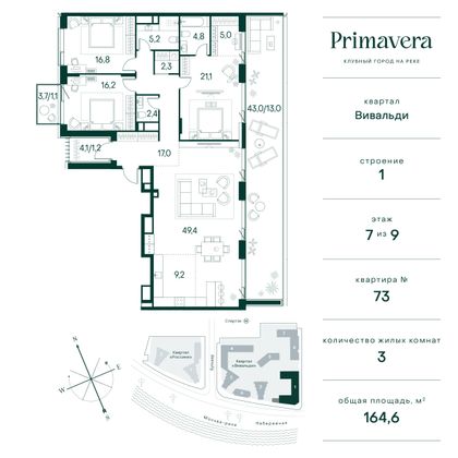 164,6 м², 3-комн. квартира, 7/7 этаж