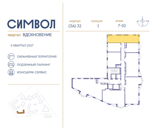 Продажа 2-комнатной квартиры 69,4 м², 10/21 этаж