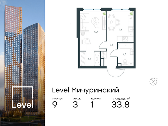 33,8 м², 1-комн. квартира, 3/12 этаж