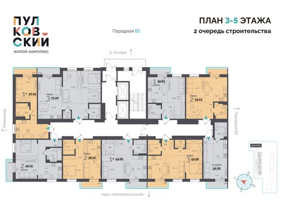 Продажа 1-комнатной квартиры 44,6 м², 4/15 этаж