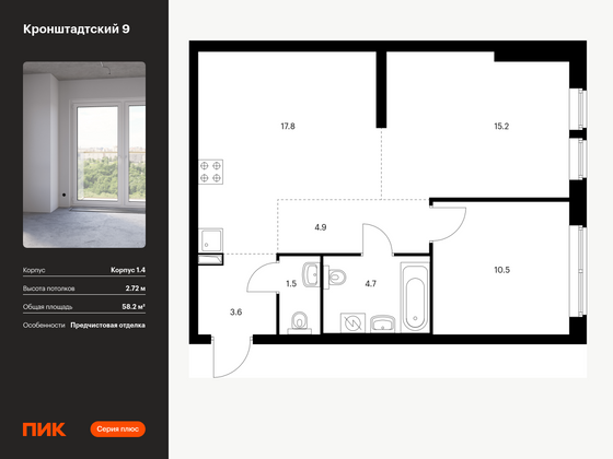 58,2 м², 2-комн. квартира, 2/32 этаж