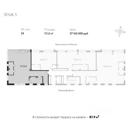 Продажа 4-комнатной квартиры 111 м², 5/5 этаж