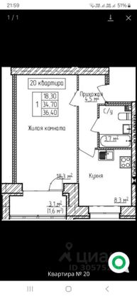 Продажа 1-комнатной квартиры 36,4 м², 3/3 этаж