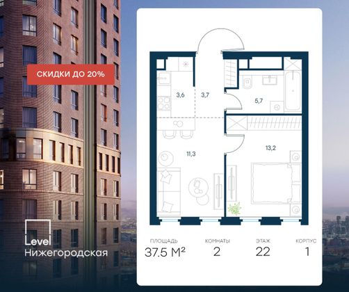 37,5 м², 2-комн. квартира, 22/45 этаж