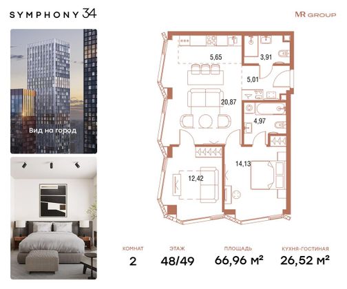 Продажа 2-комнатной квартиры 67 м², 48/49 этаж