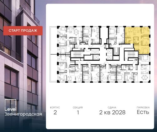 Продажа 4-комнатной квартиры 75,6 м², 42/64 этаж