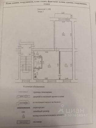 Продажа 3-комнатной квартиры 60 м², 5/6 этаж