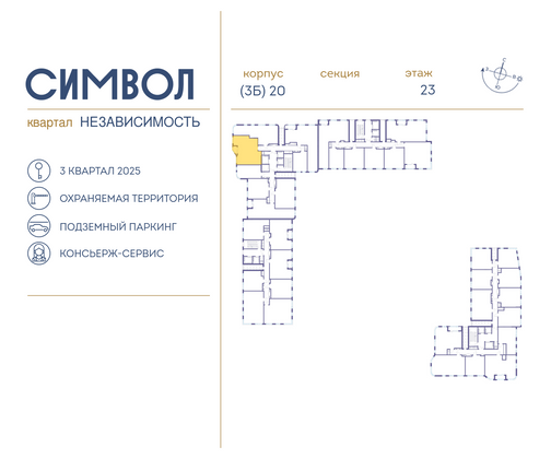 Продажа 2-комнатной квартиры 63,9 м², 24/25 этаж