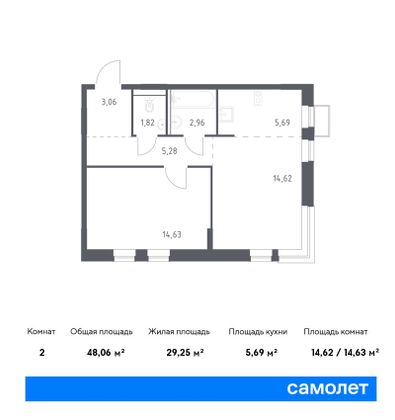 48,1 м², 2-комн. квартира, 2/4 этаж