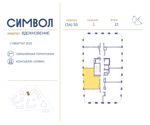 Продажа 2-комнатной квартиры 63,7 м², 12/27 этаж