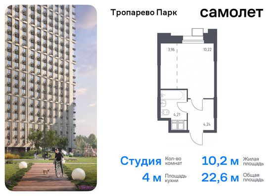 22,6 м², студия, 6/23 этаж